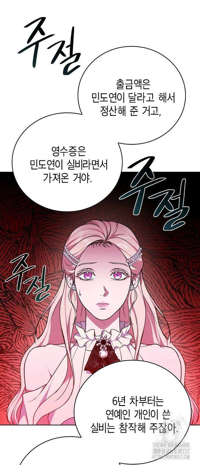 국세청 망나니 112화 56