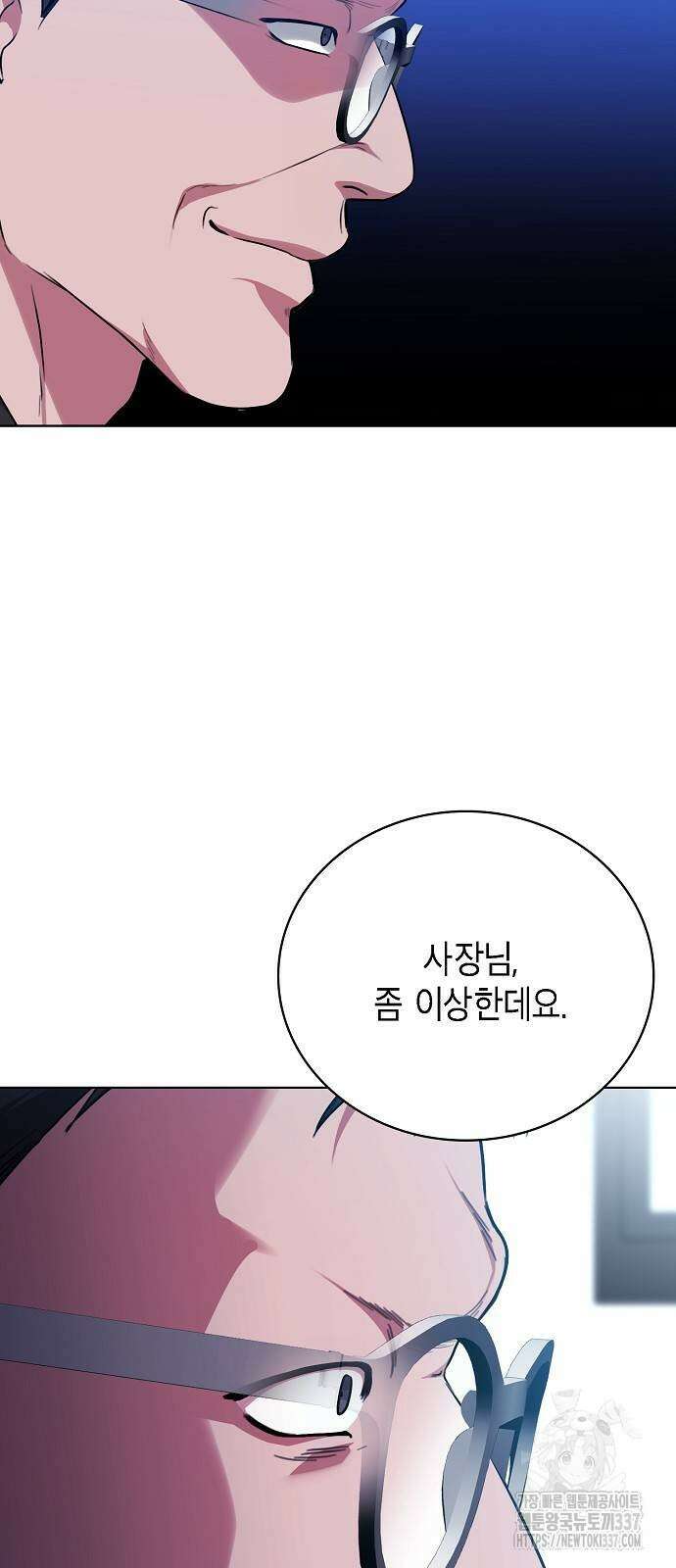 국세청 망나니 112화 60