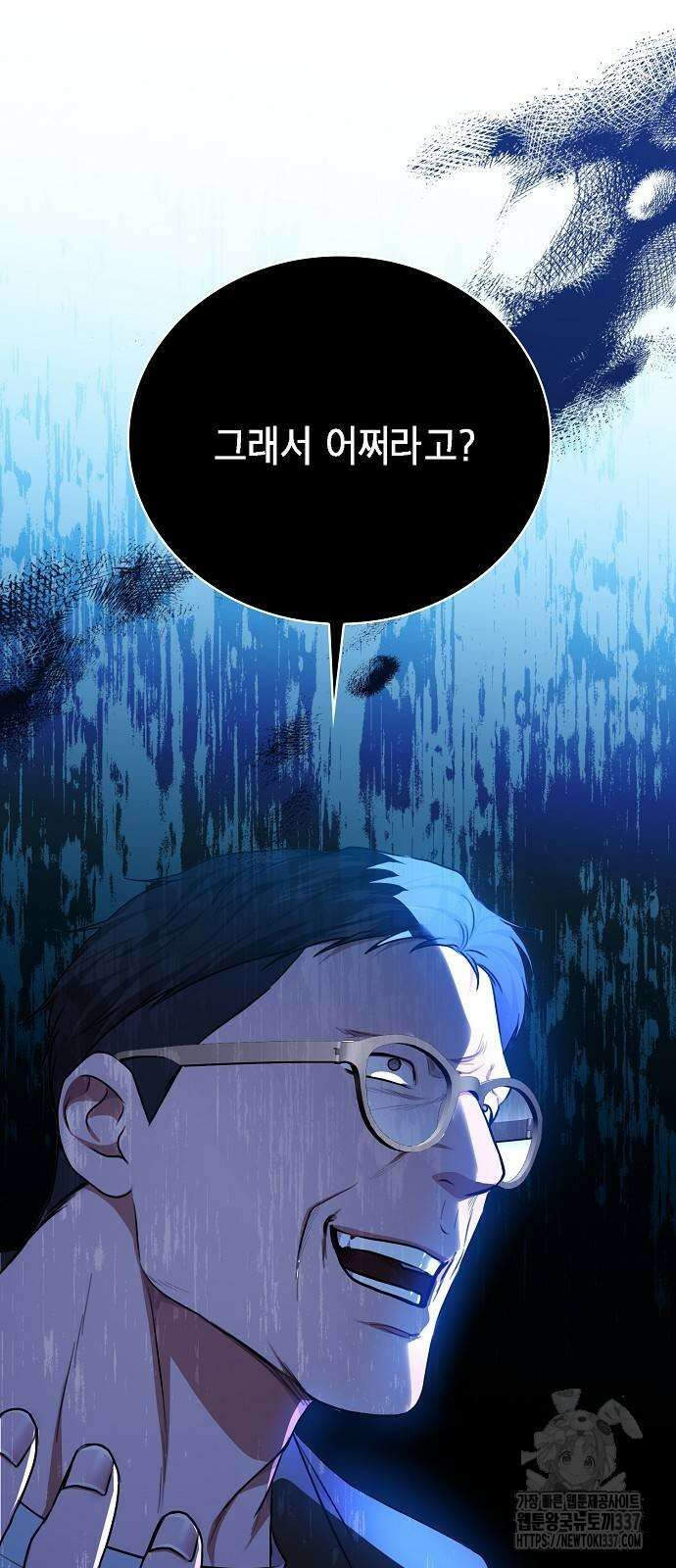 국세청 망나니 112화 64