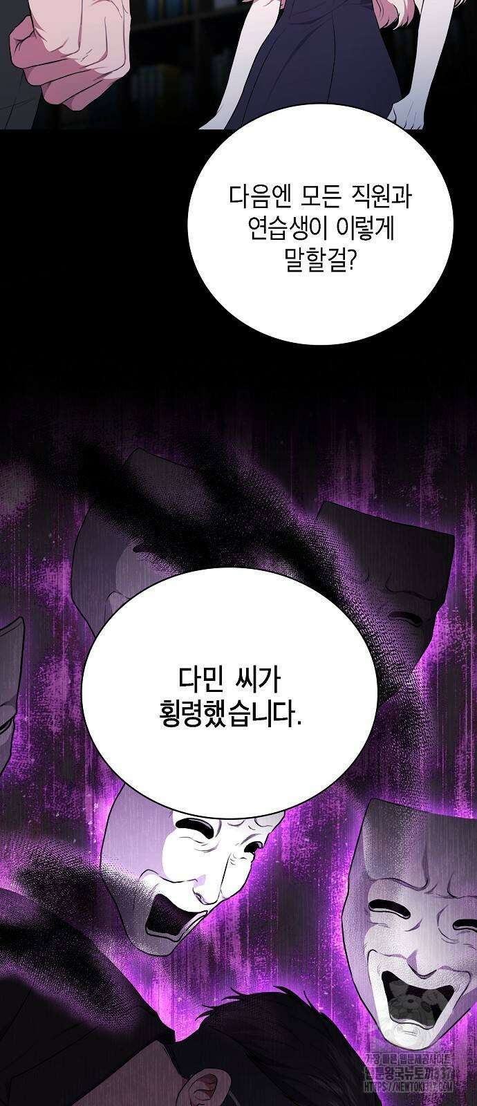 국세청 망나니 112화 67
