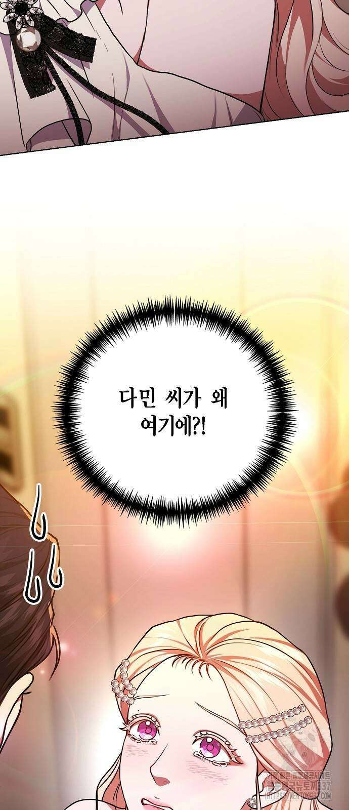 국세청 망나니 112화 76