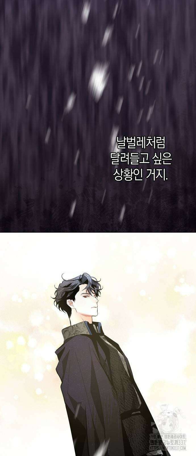 첫날밤을 보낸 그 악녀를 찾습니다 16화 6