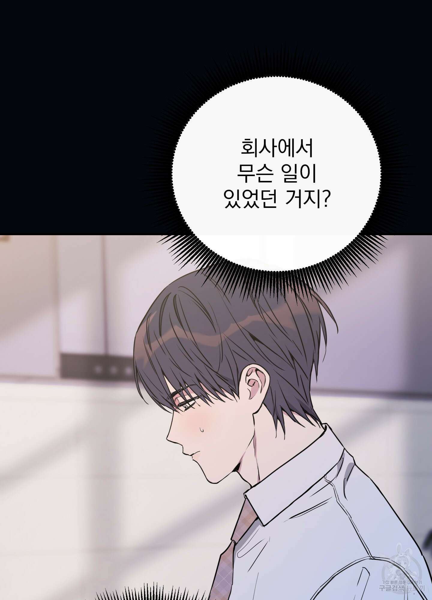 페이크 로맨스 52화 11