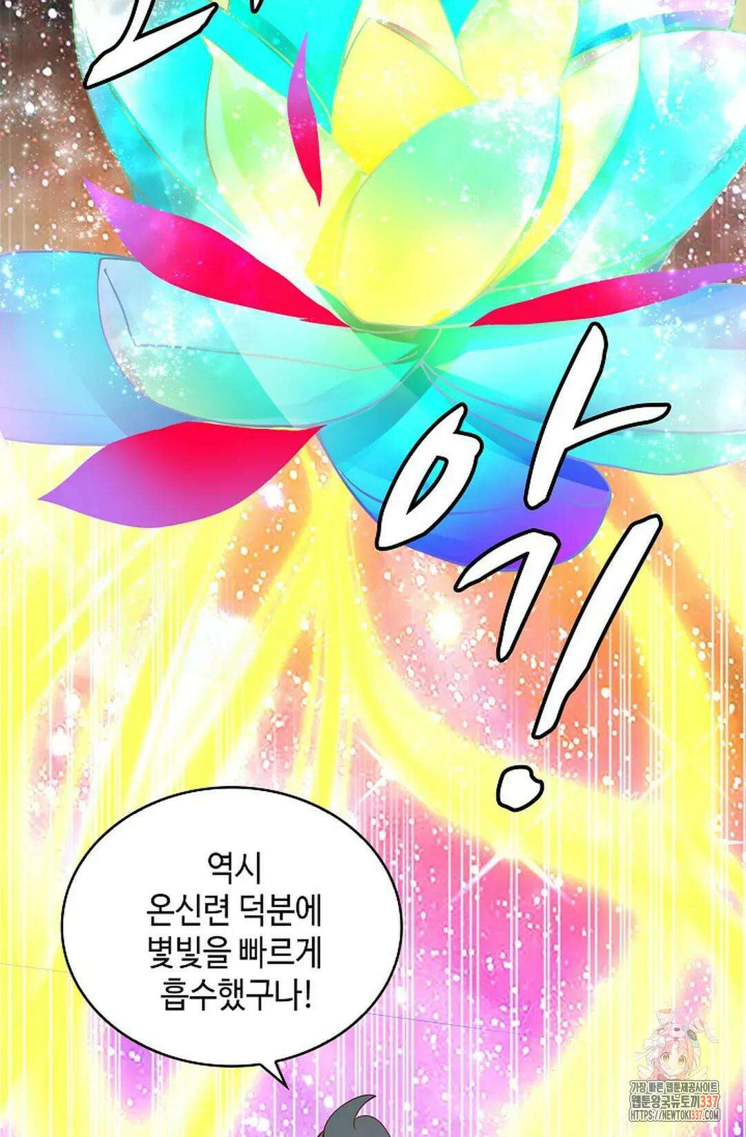 무련전봉 1213화 4