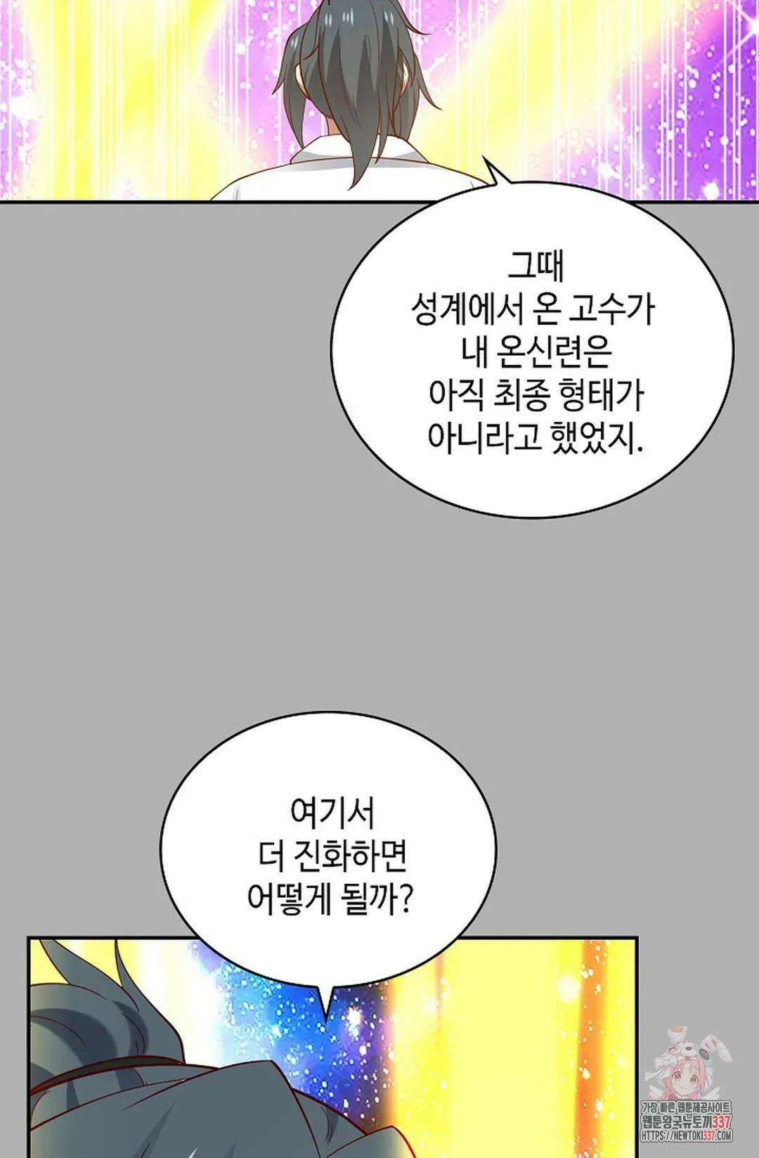 무련전봉 1213화 5
