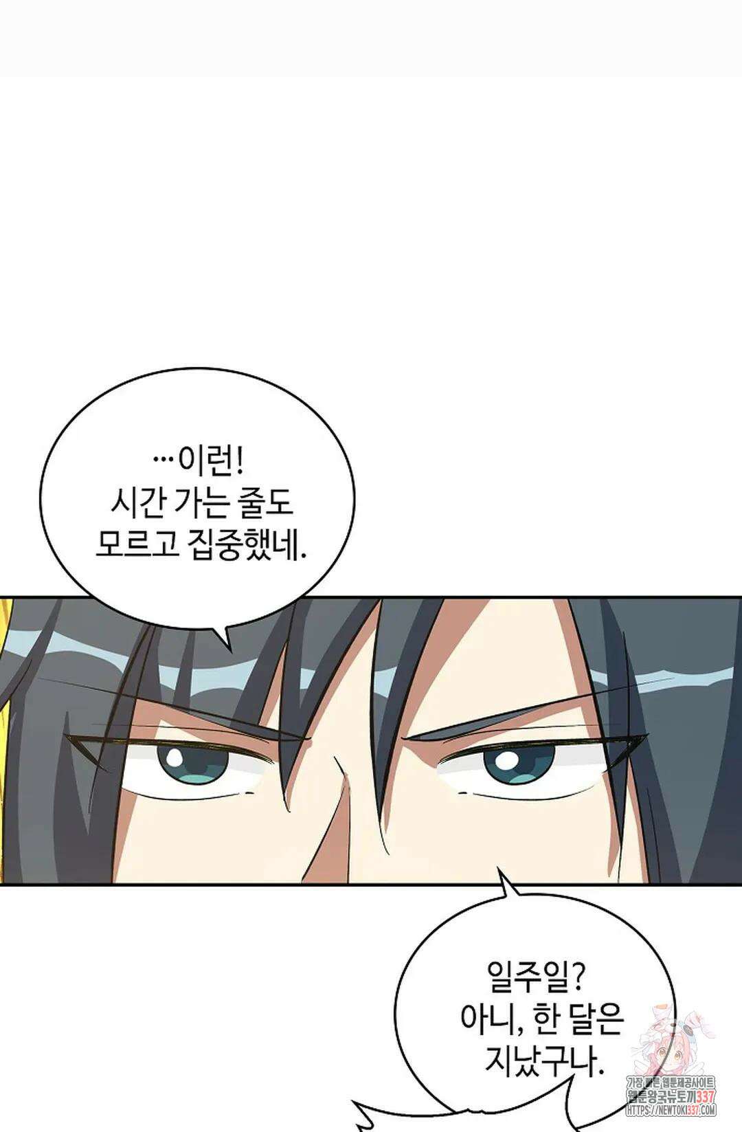 무련전봉 1213화 8