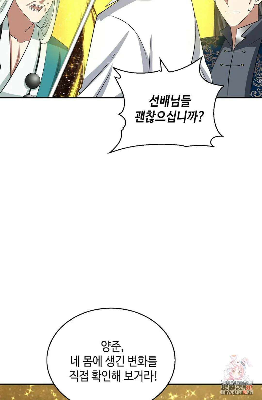 무련전봉 1213화 10