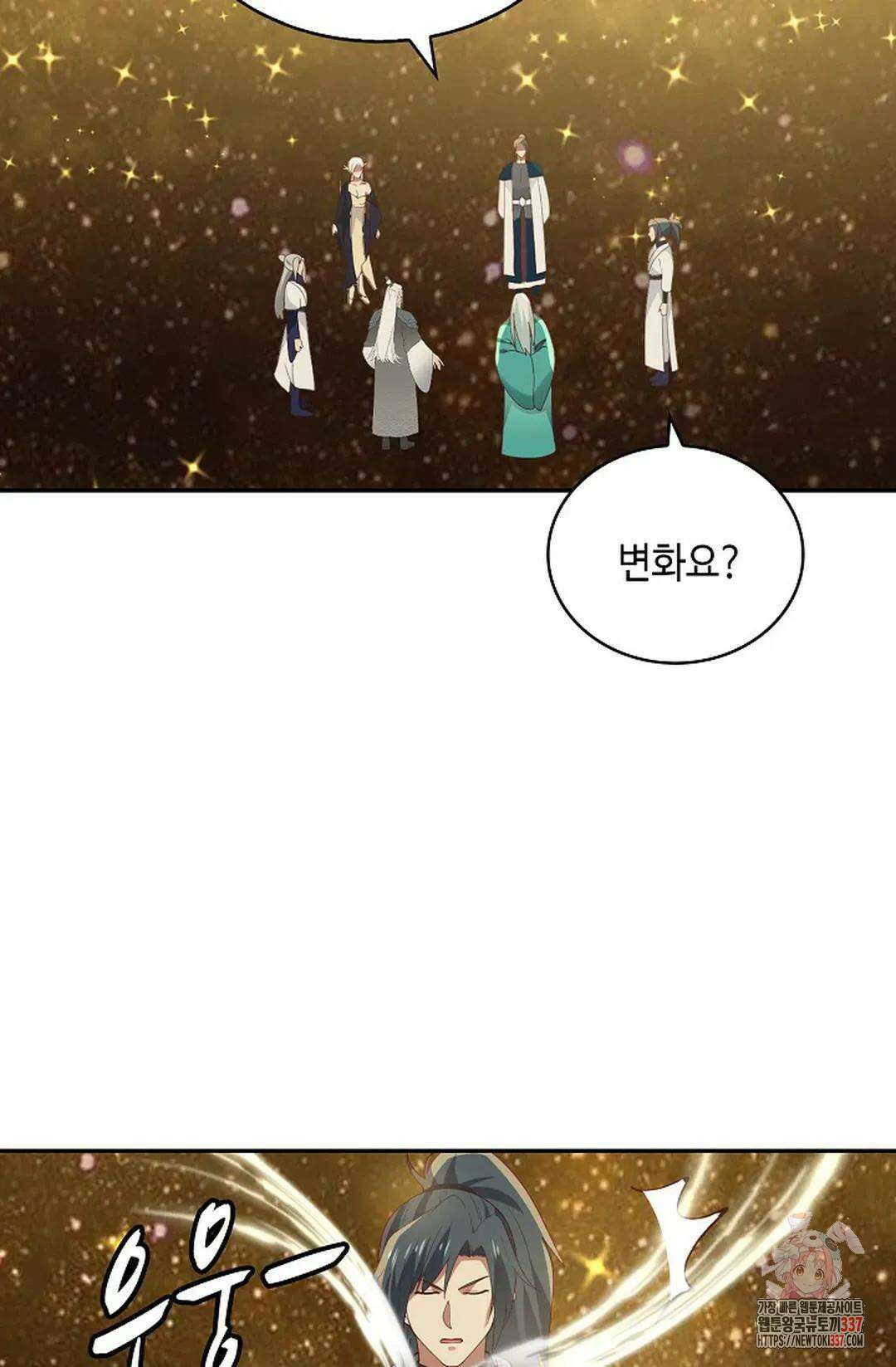 무련전봉 1213화 11