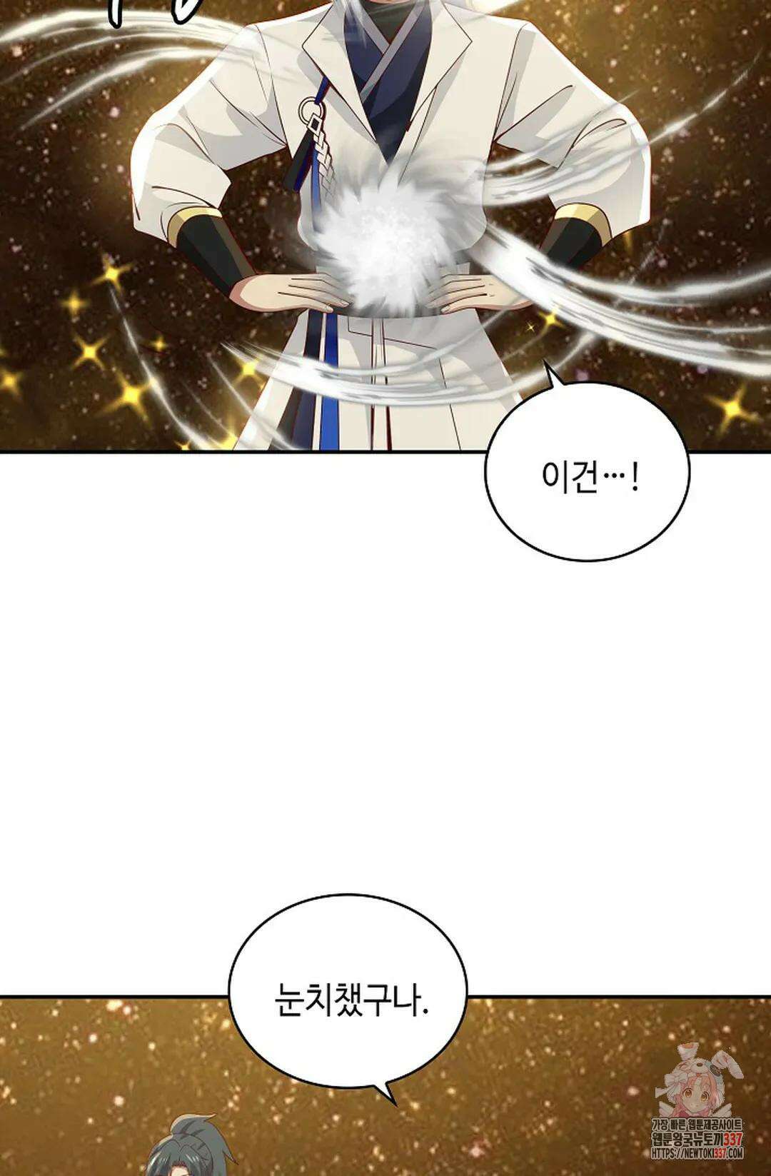 무련전봉 1213화 12