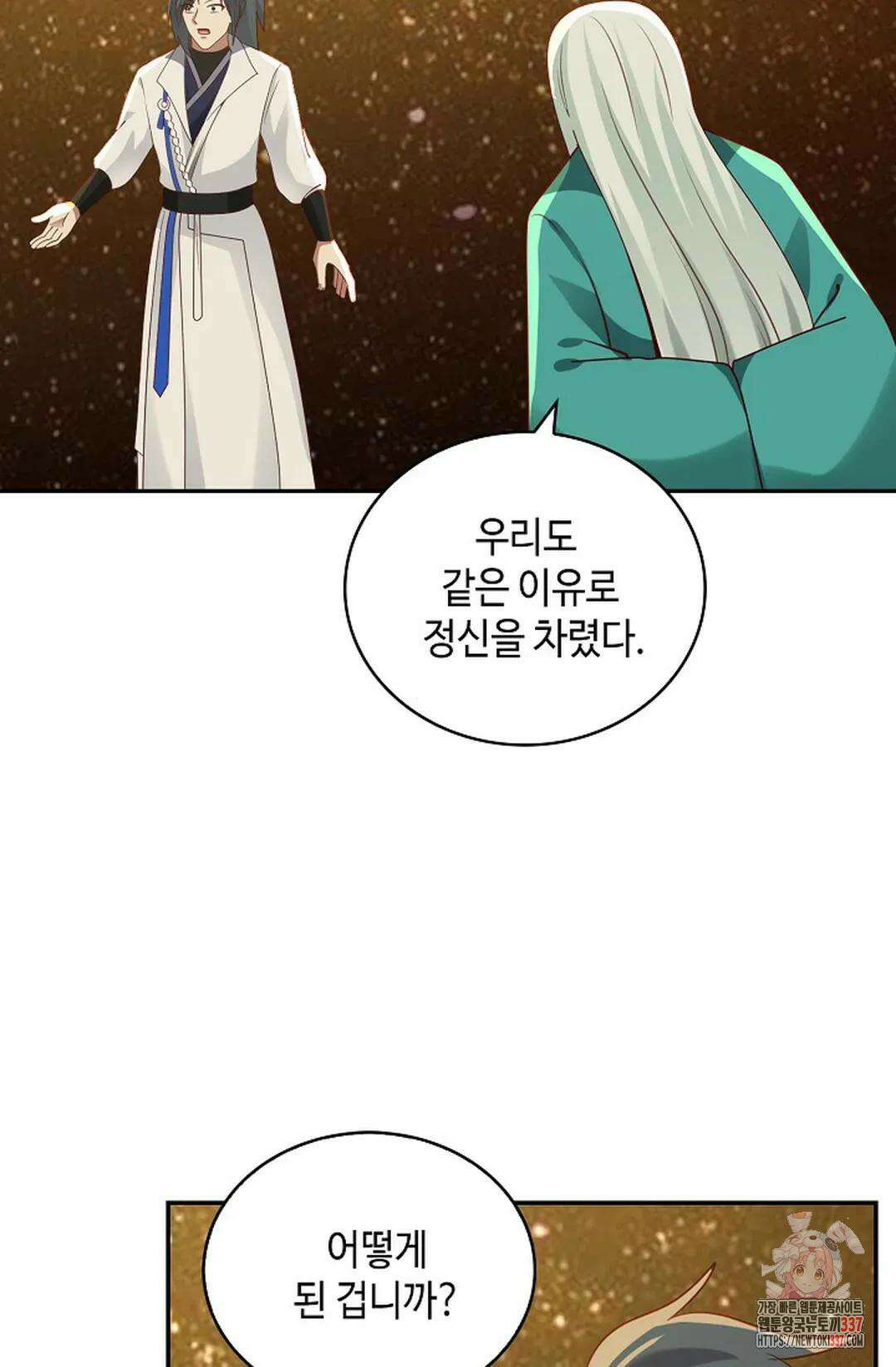무련전봉 1213화 13