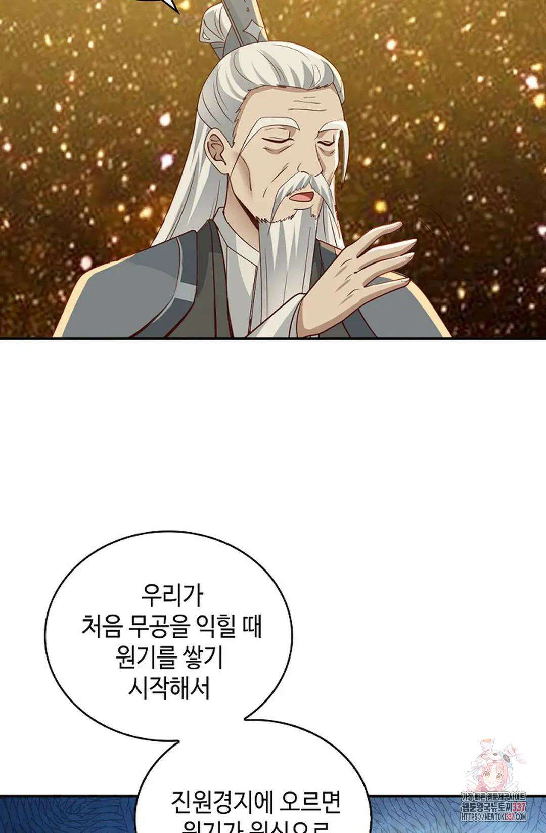 무련전봉 1213화 15