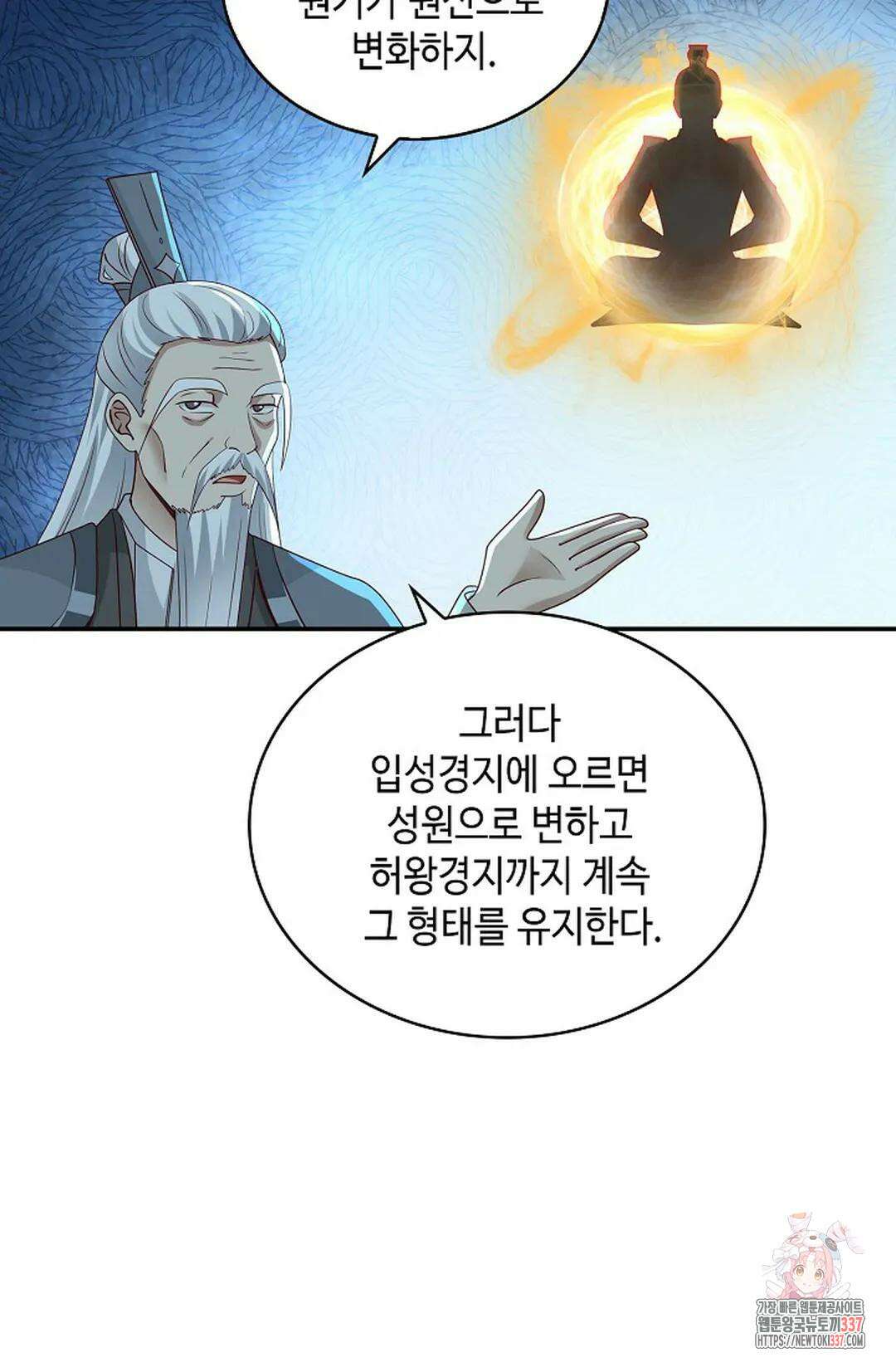 무련전봉 1213화 16
