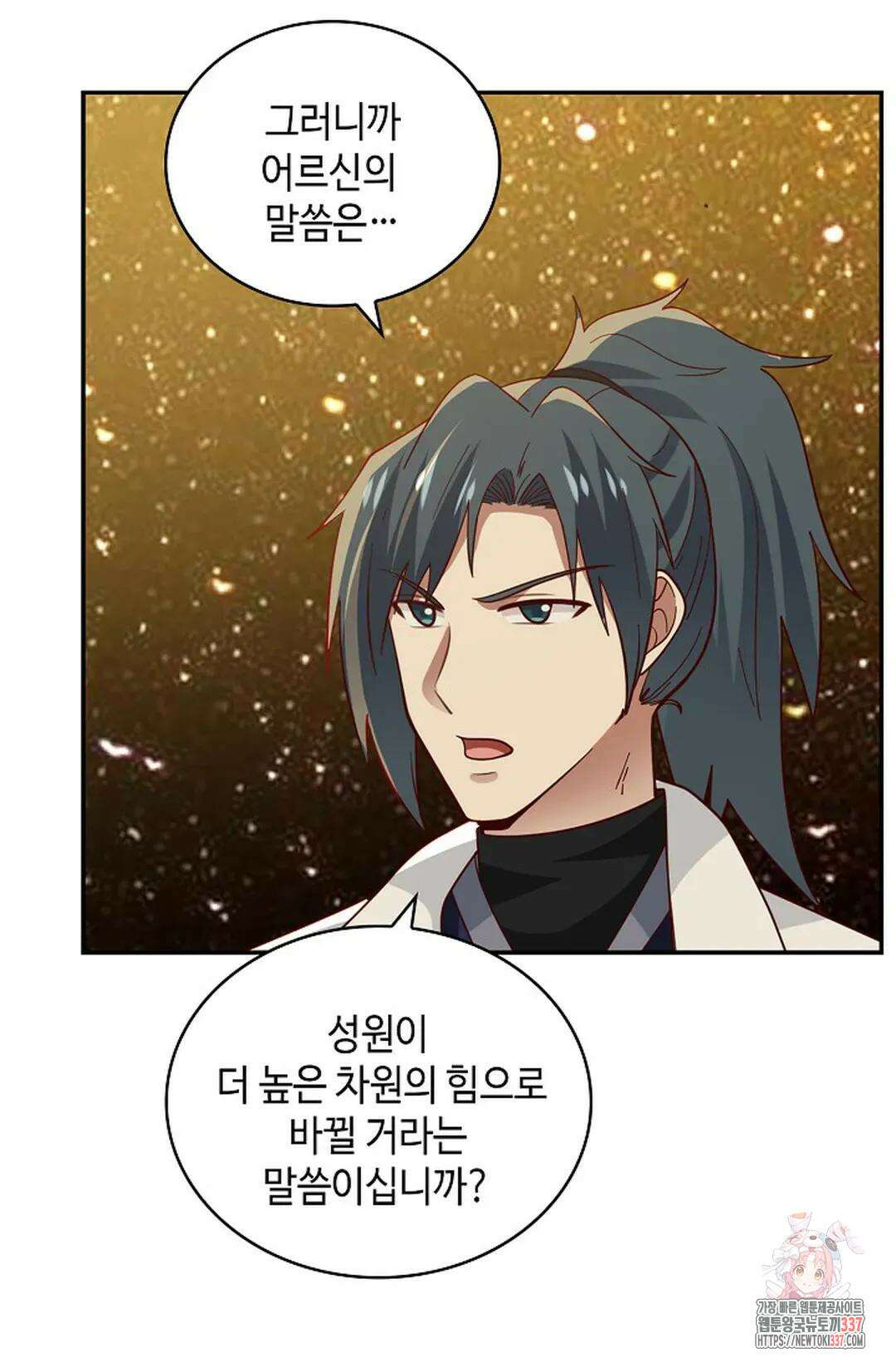 무련전봉 1213화 17