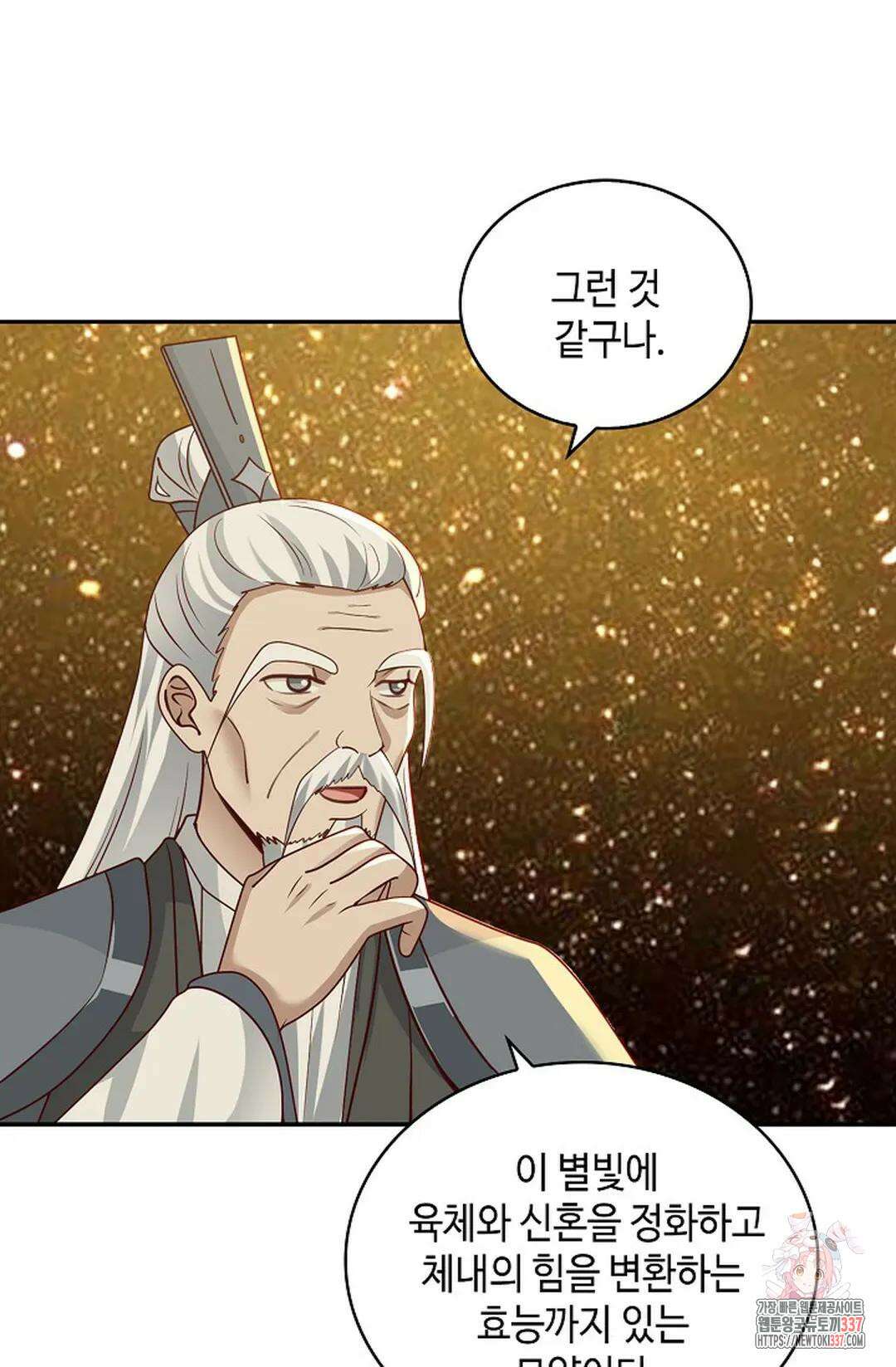무련전봉 1213화 18