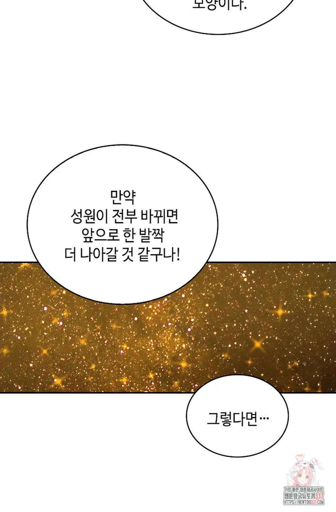 무련전봉 1213화 19