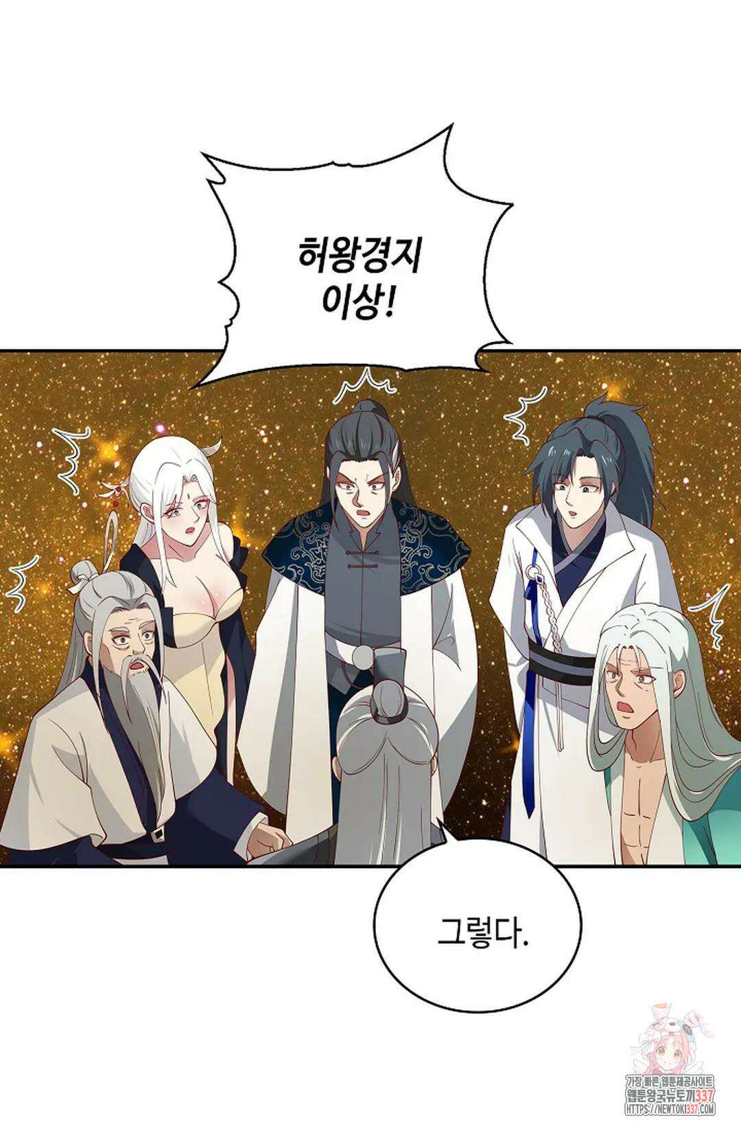 무련전봉 1213화 20
