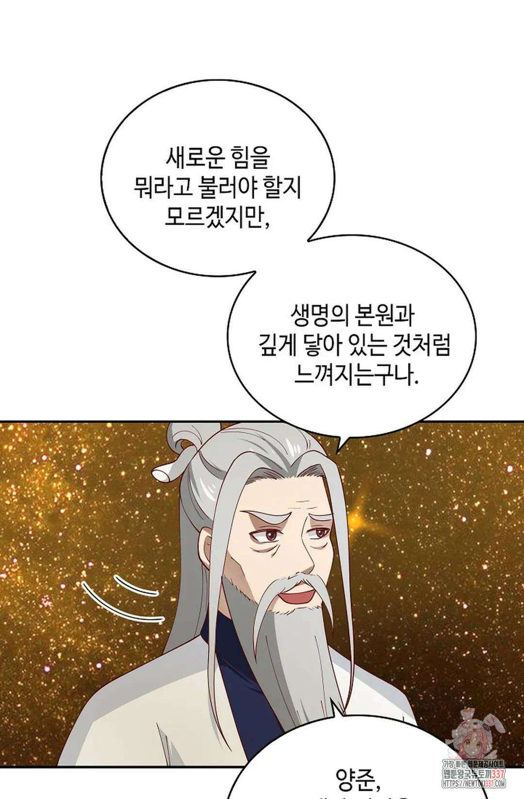 무련전봉 1213화 21