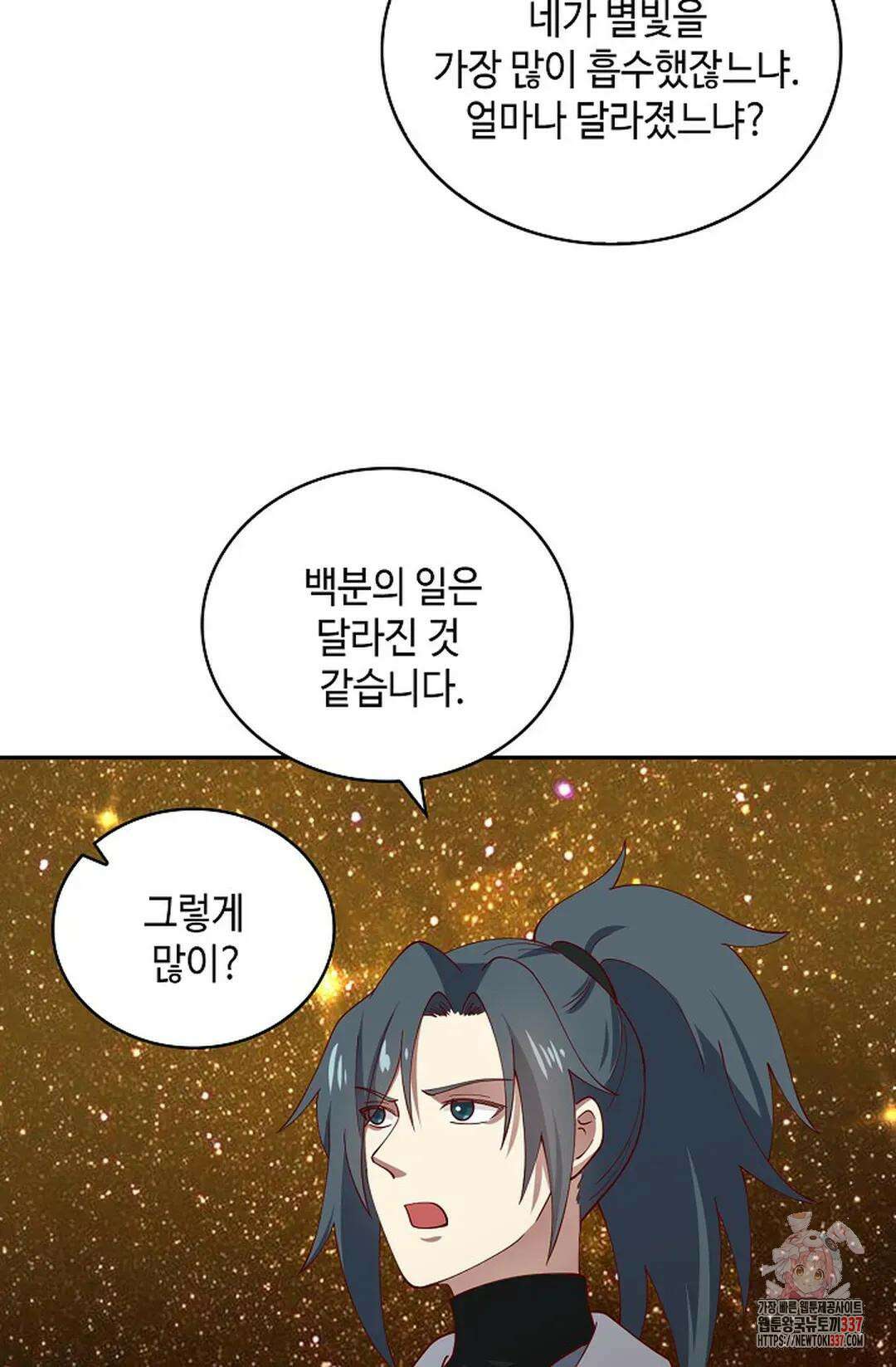 무련전봉 1213화 22