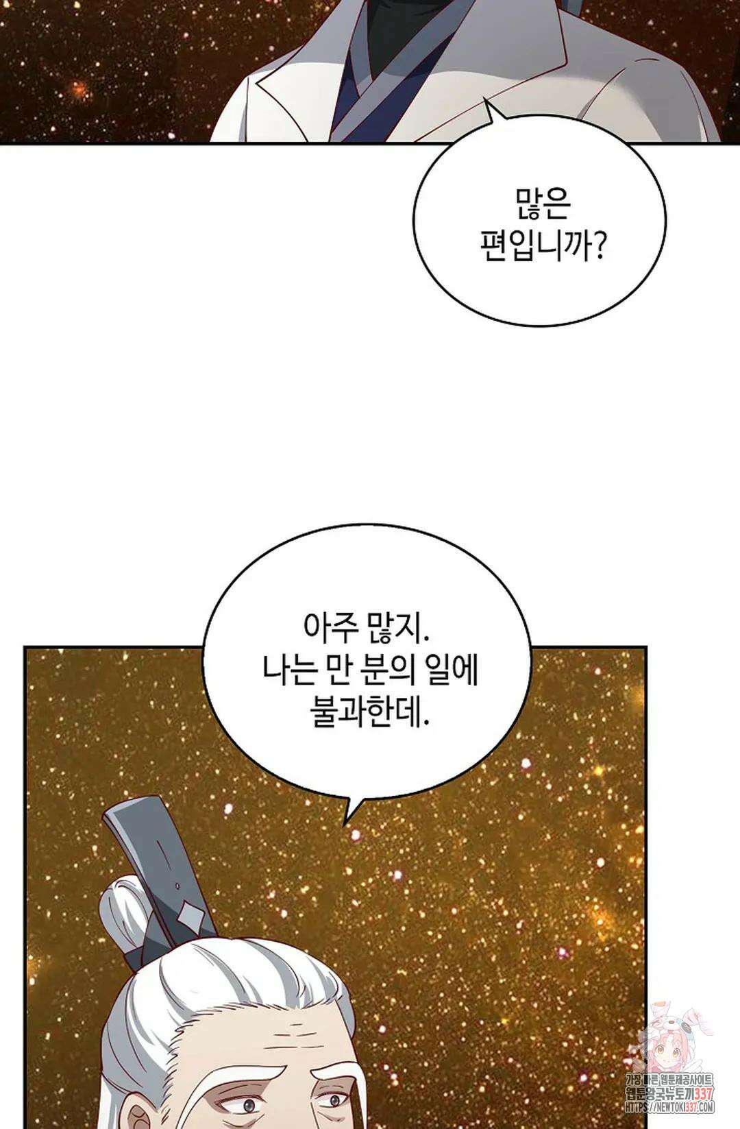 무련전봉 1213화 23