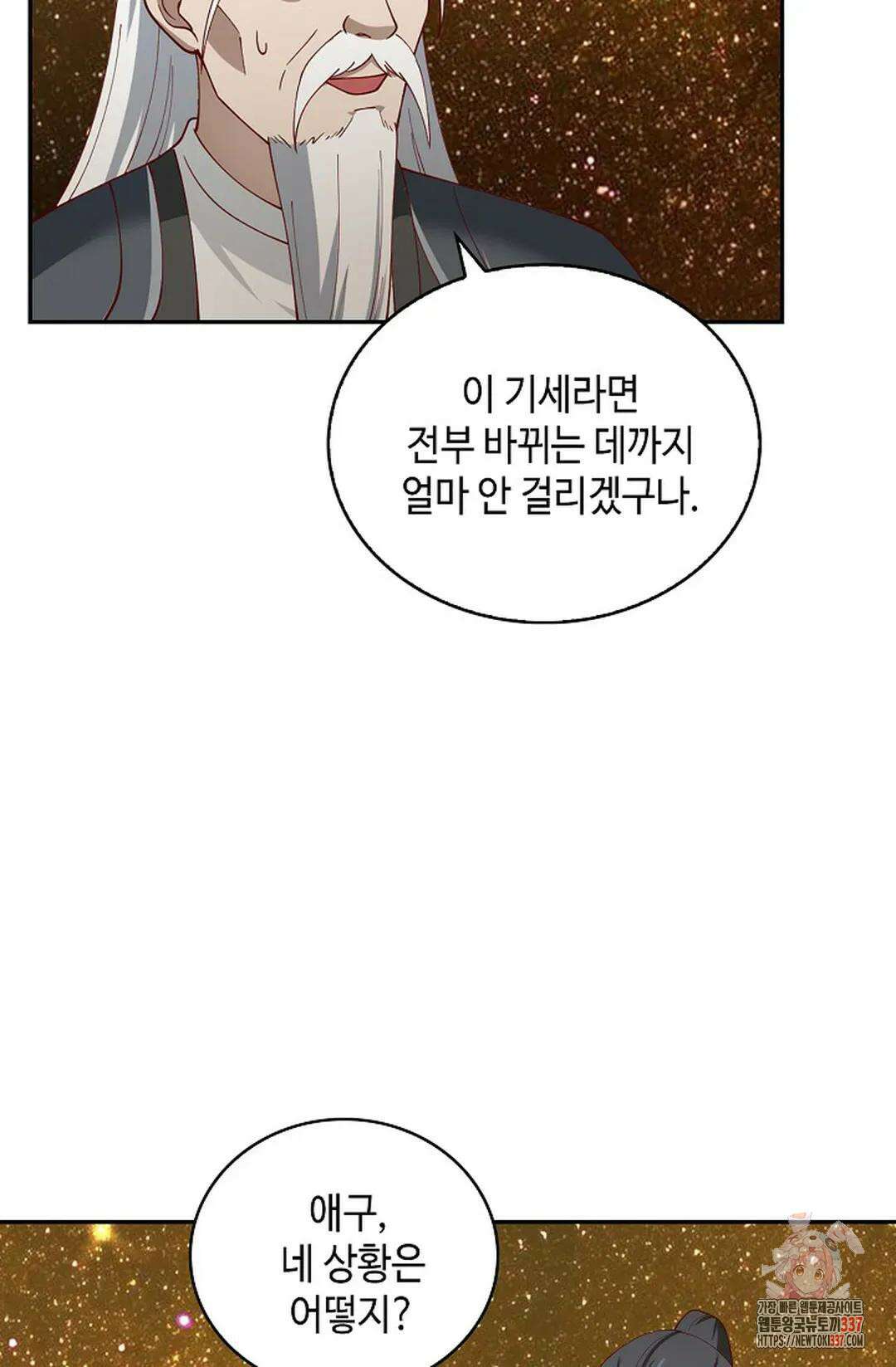 무련전봉 1213화 24