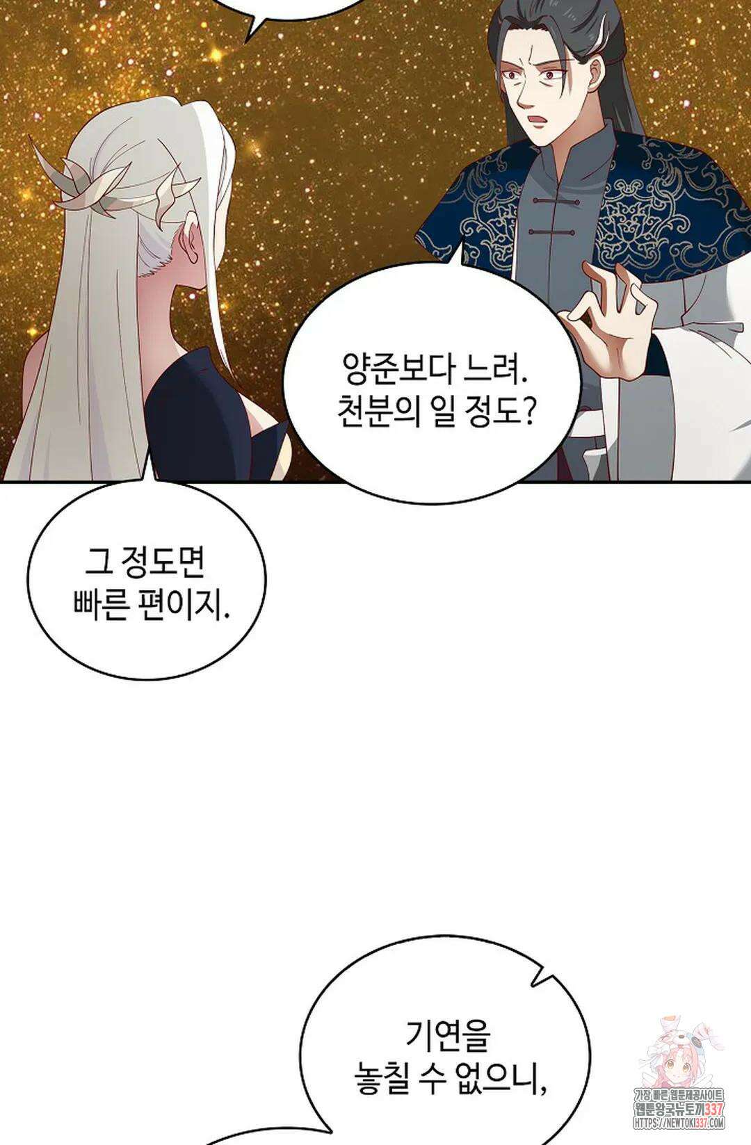 무련전봉 1213화 25