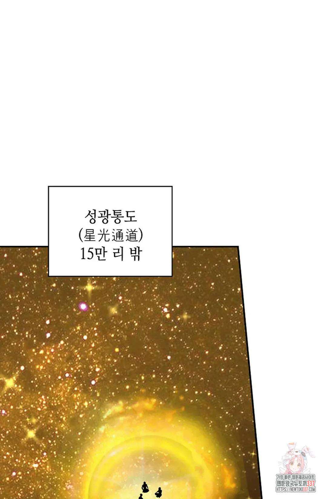 무련전봉 1213화 27