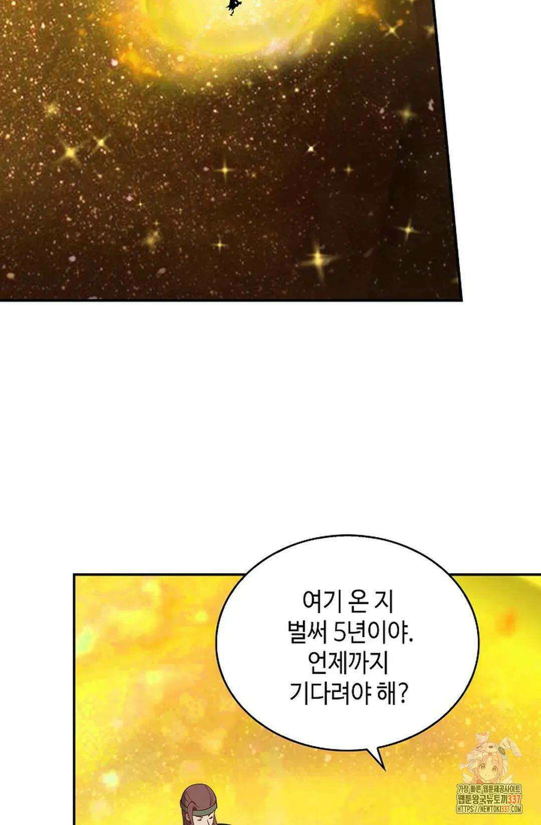무련전봉 1213화 28