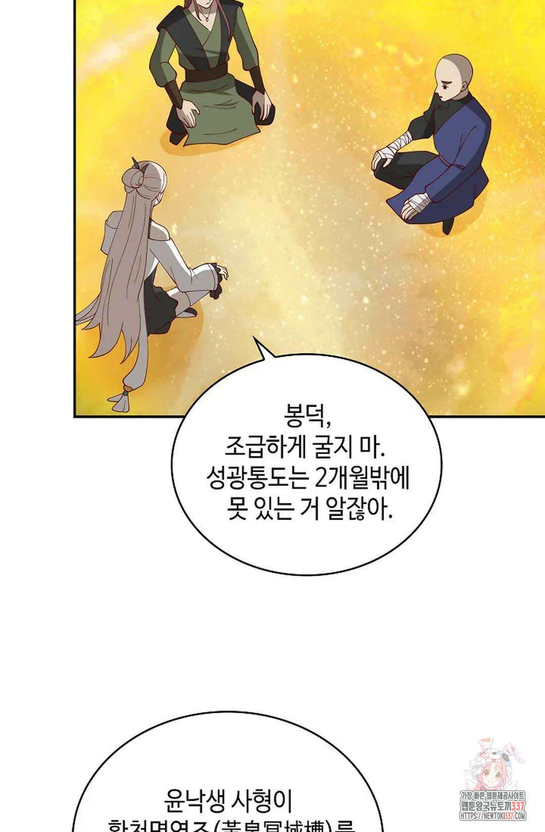 무련전봉 1213화 29