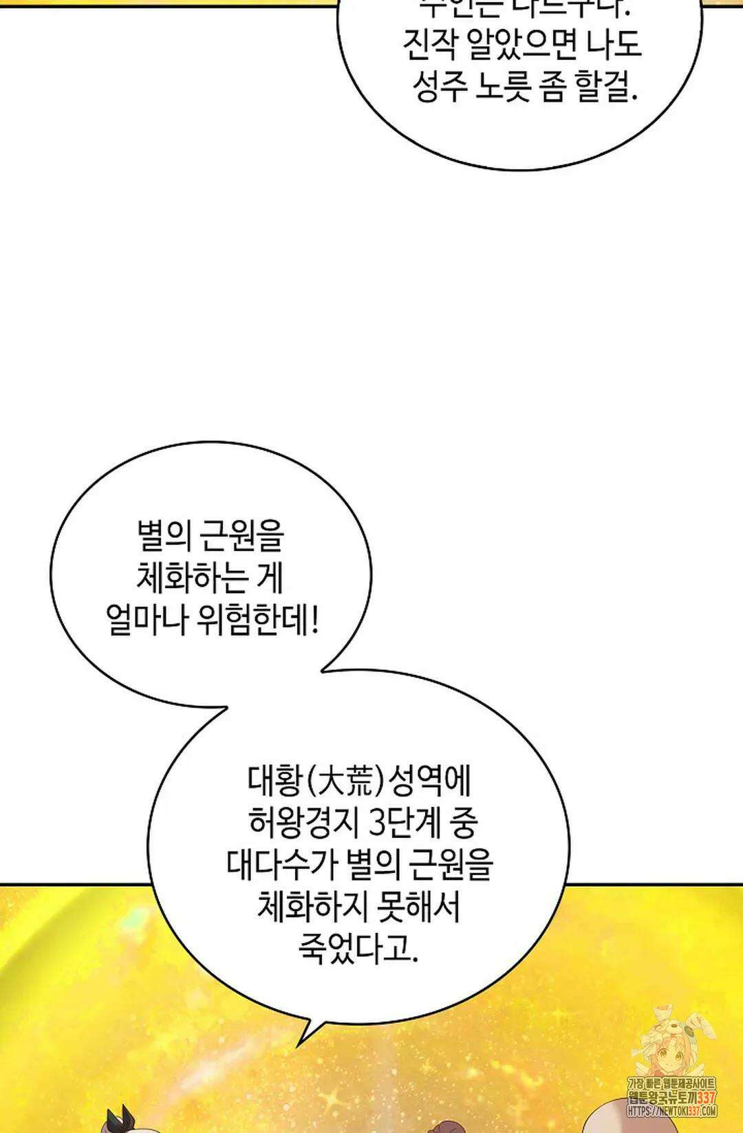 무련전봉 1213화 34