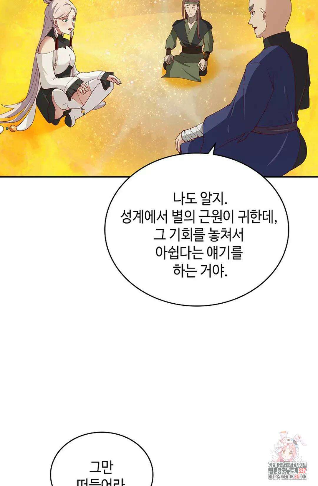 무련전봉 1213화 35