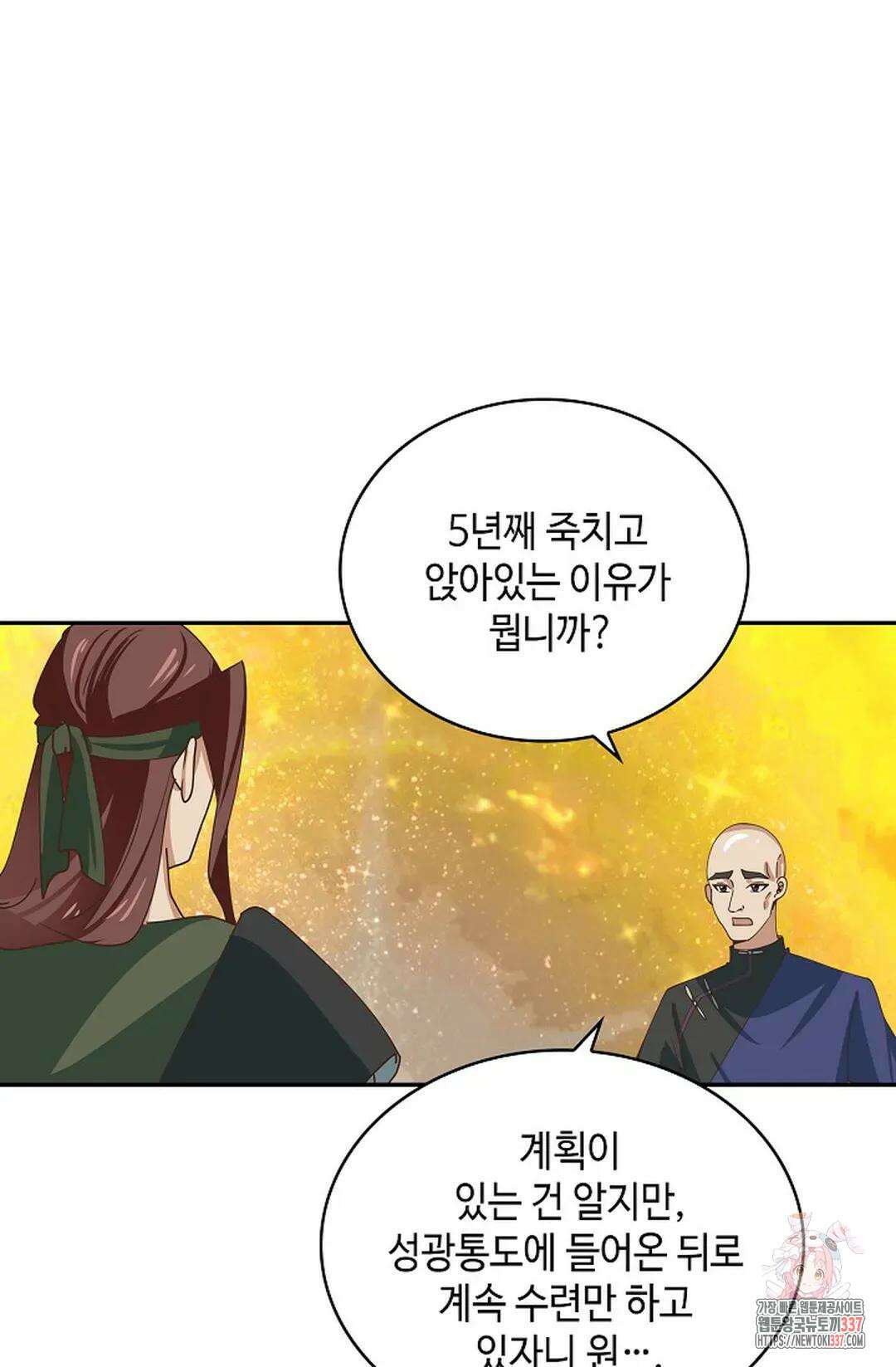 무련전봉 1213화 37
