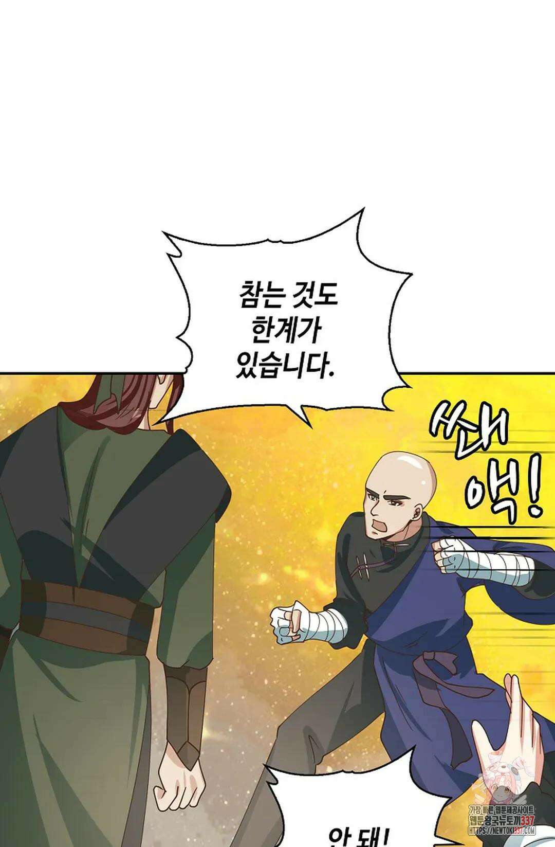 무련전봉 1213화 40