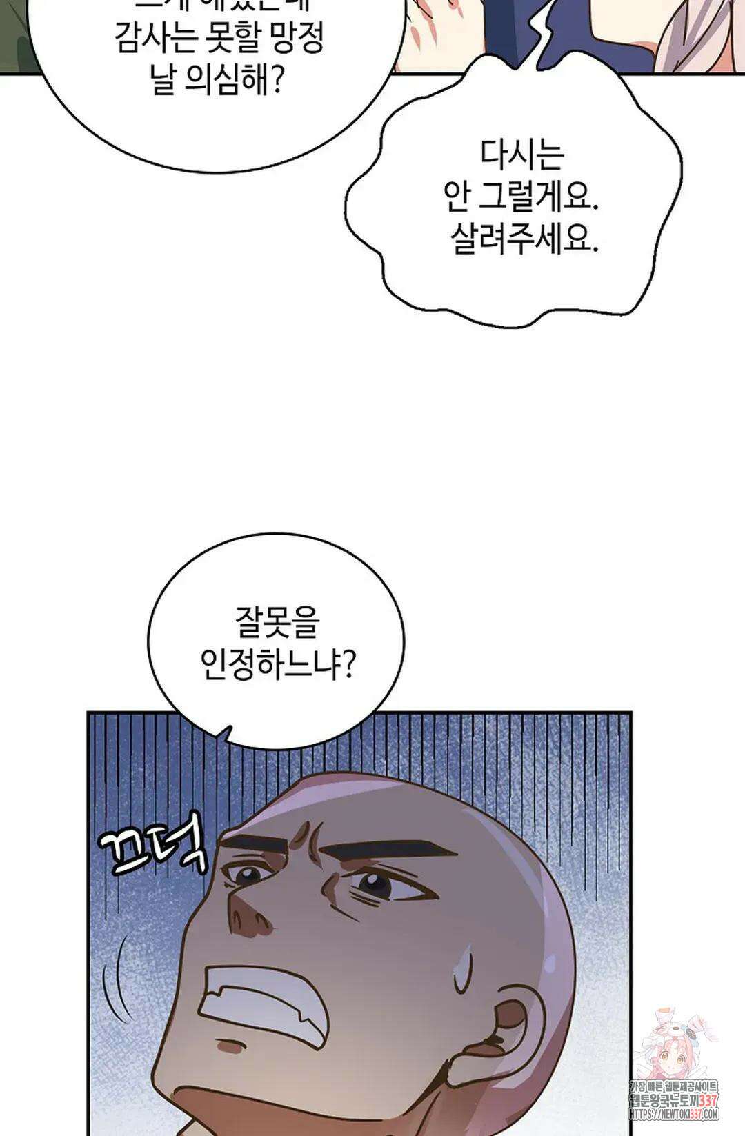 무련전봉 1213화 43