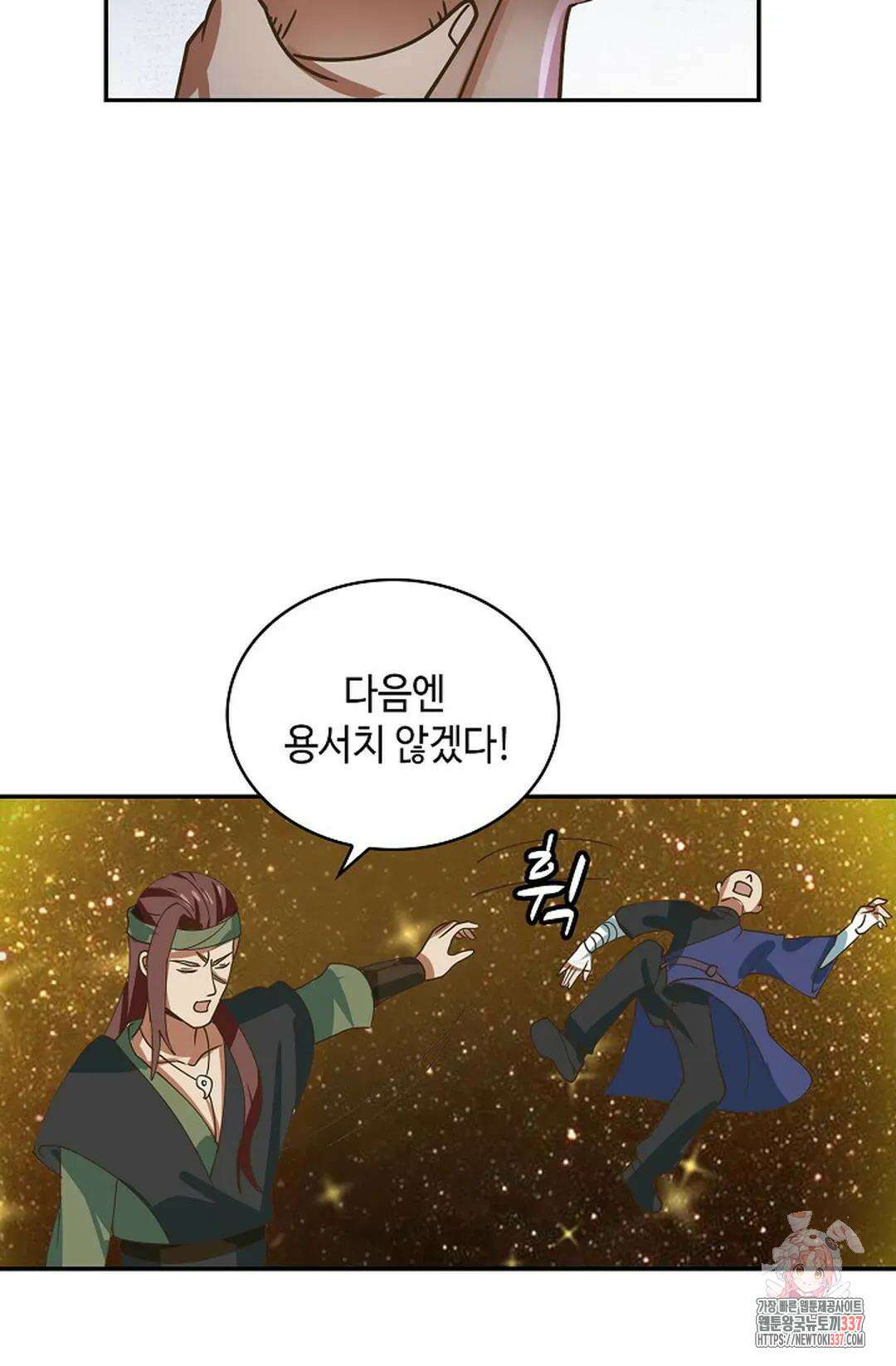 무련전봉 1213화 44