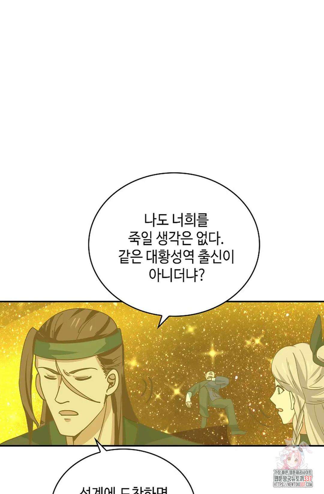 무련전봉 1213화 45