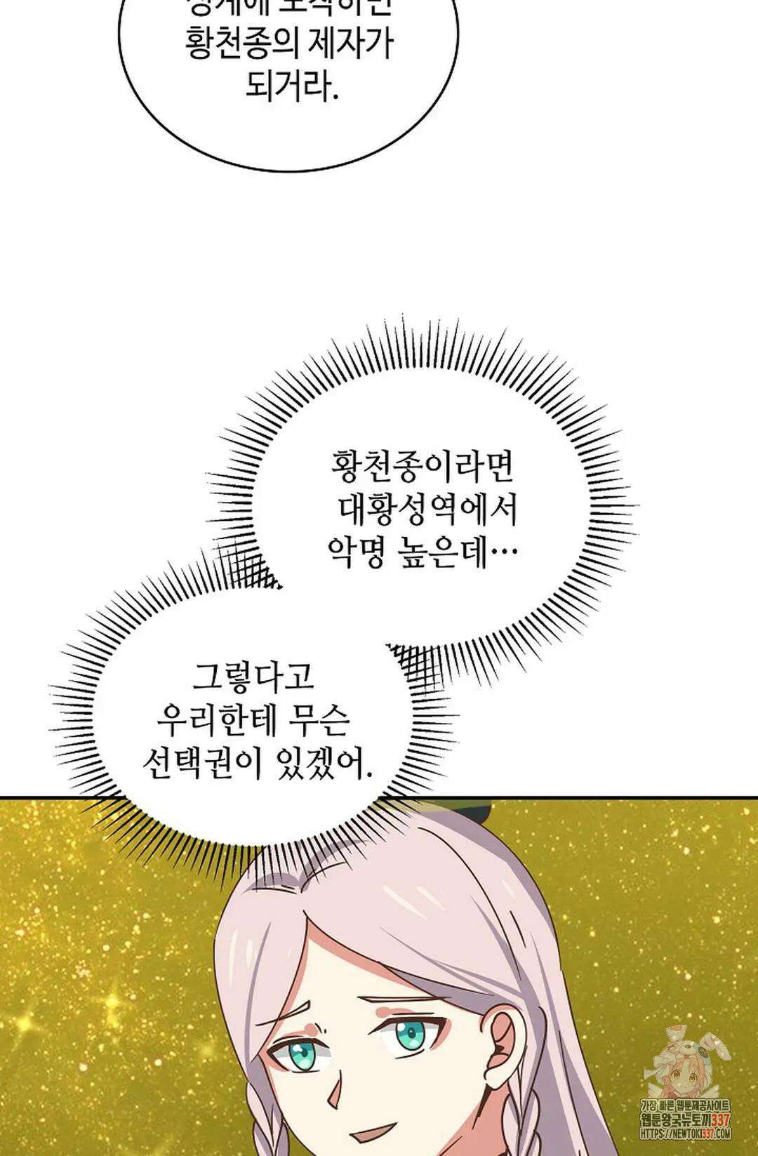 무련전봉 1213화 46