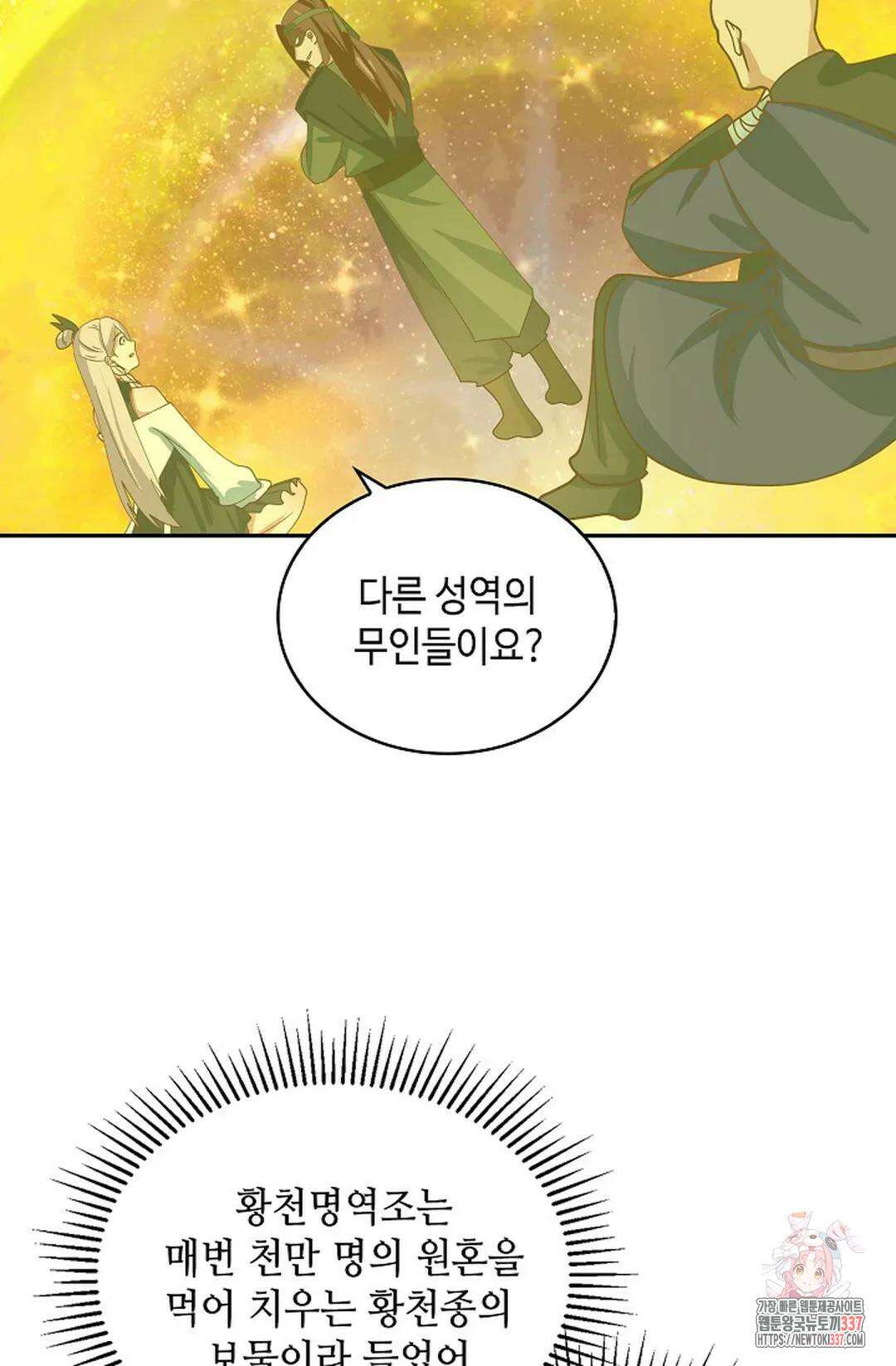 무련전봉 1213화 48