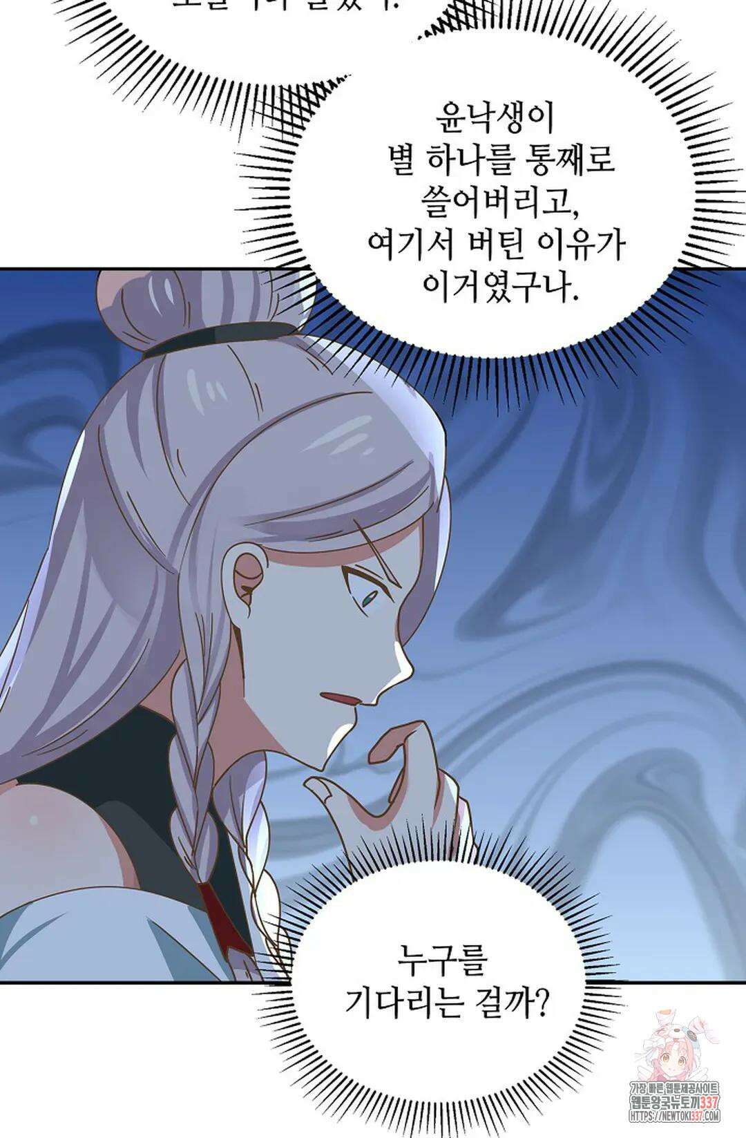무련전봉 1213화 49