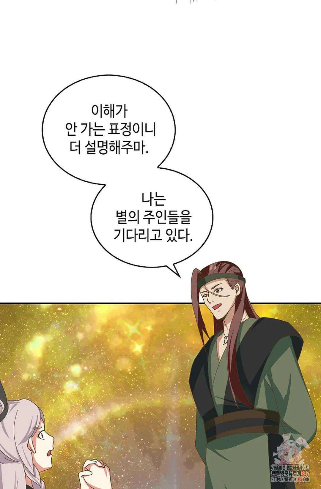 무련전봉 1213화 50