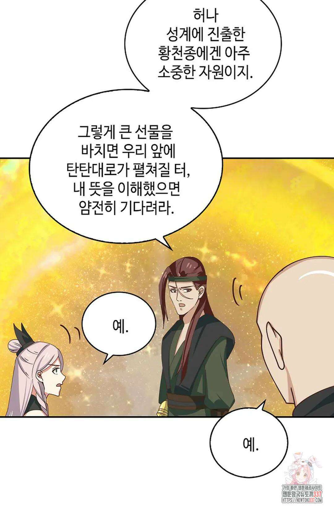 무련전봉 1213화 53