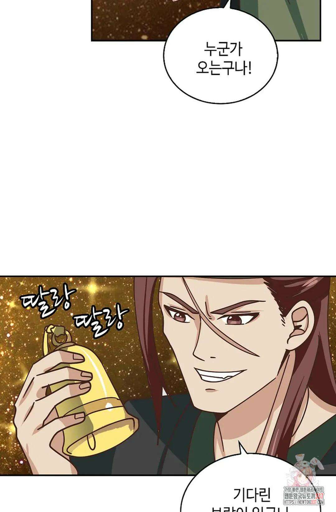 무련전봉 1213화 55