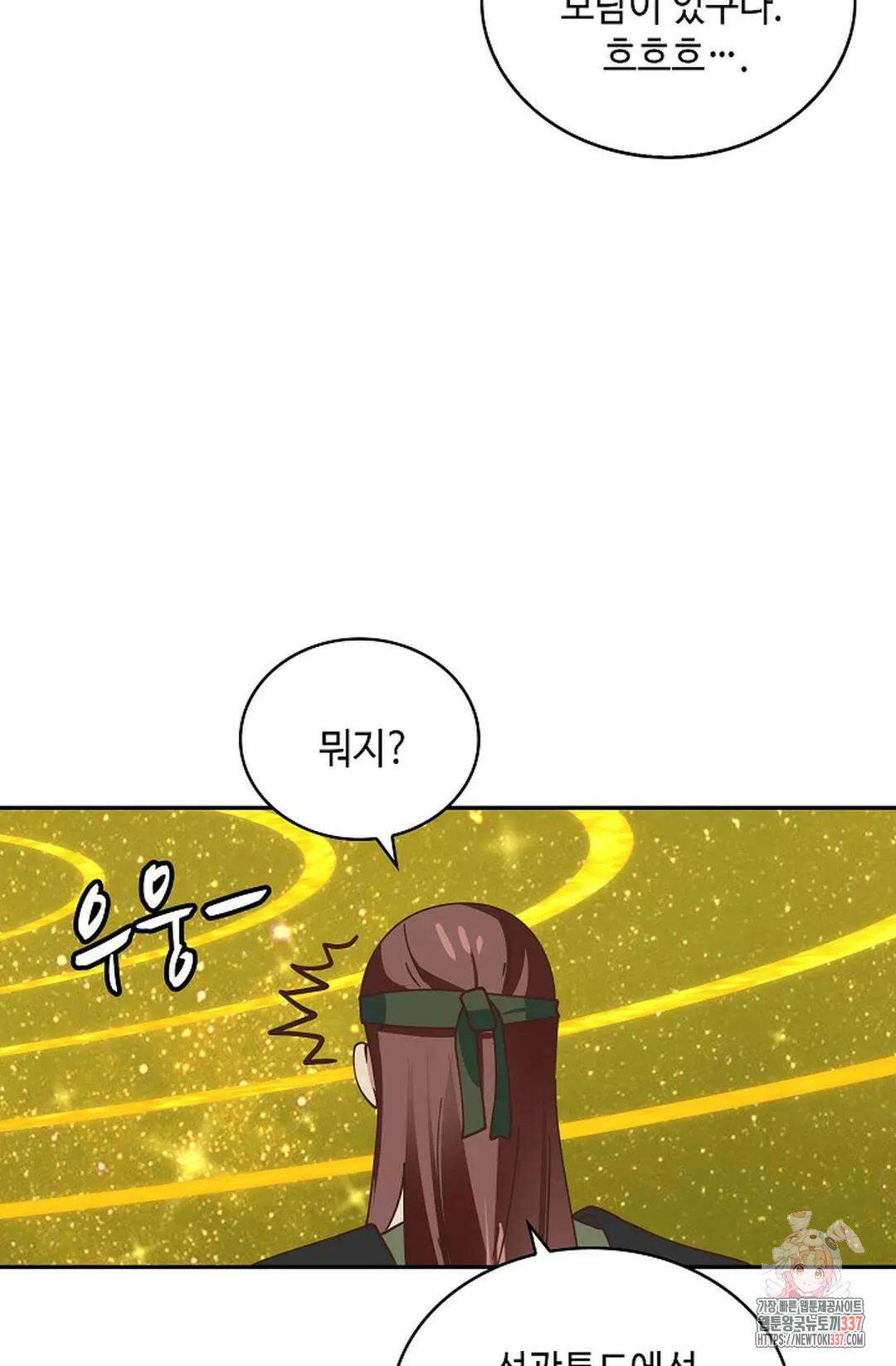 무련전봉 1213화 56