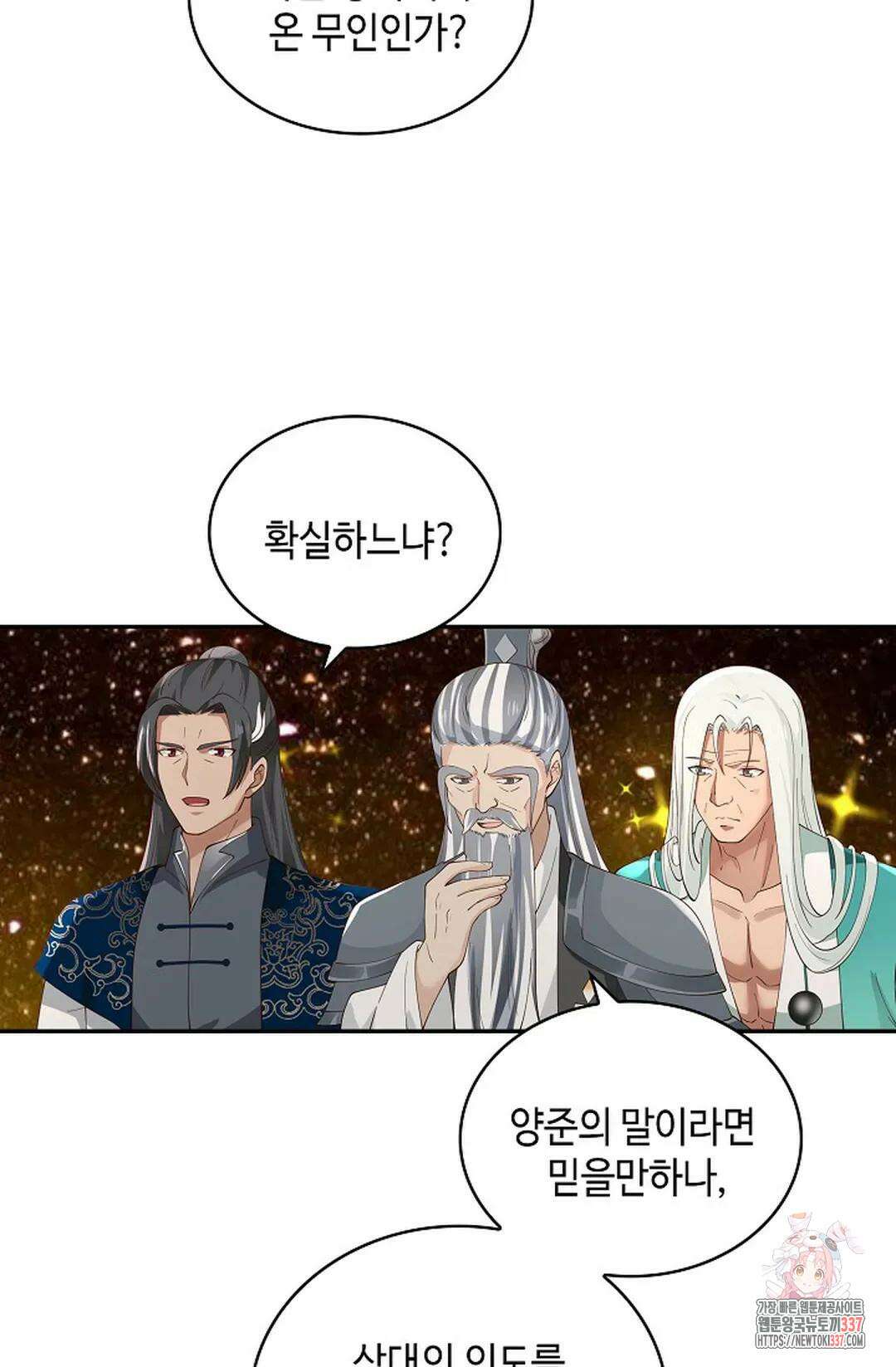 무련전봉 1213화 60