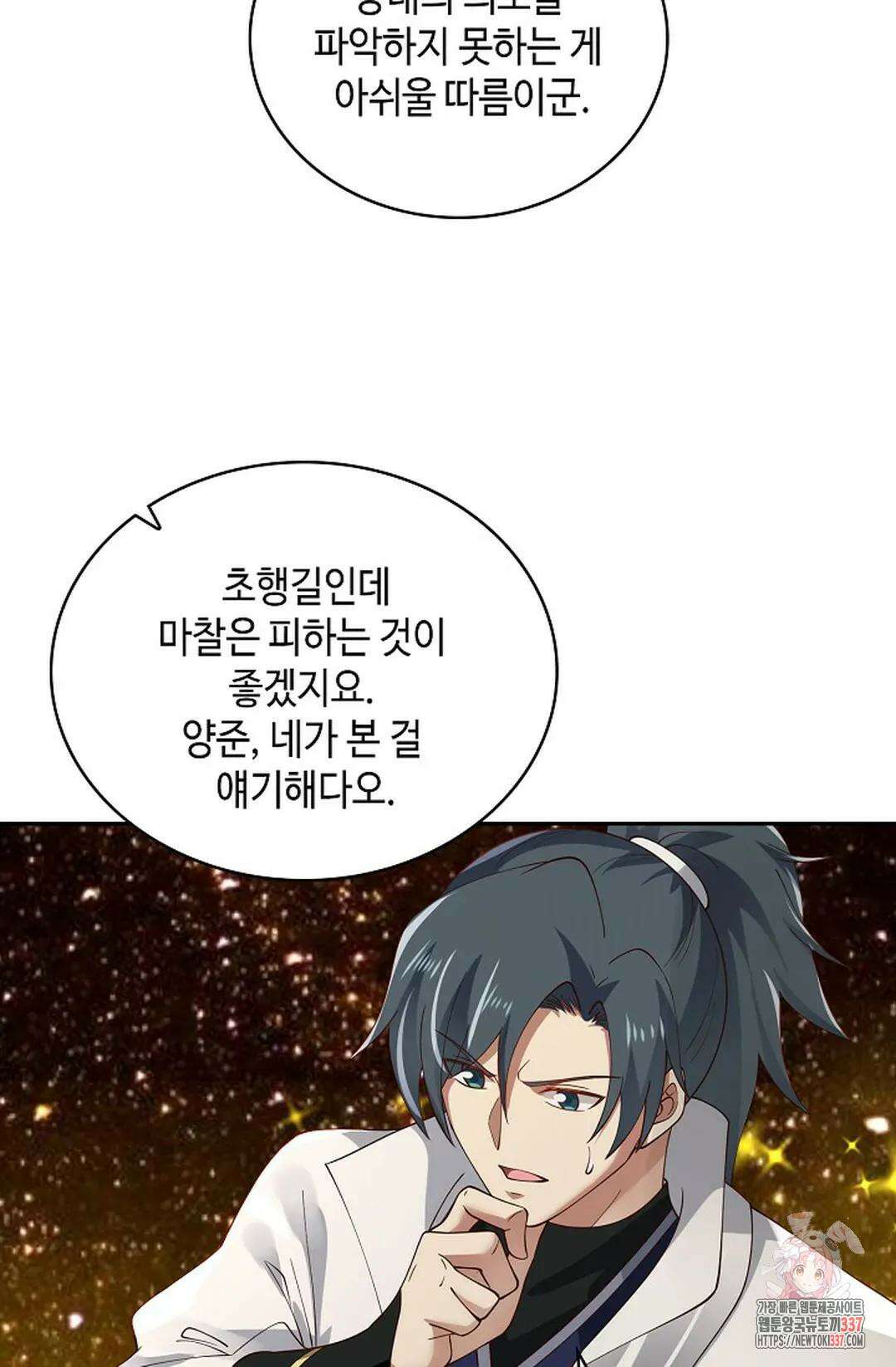 무련전봉 1213화 61