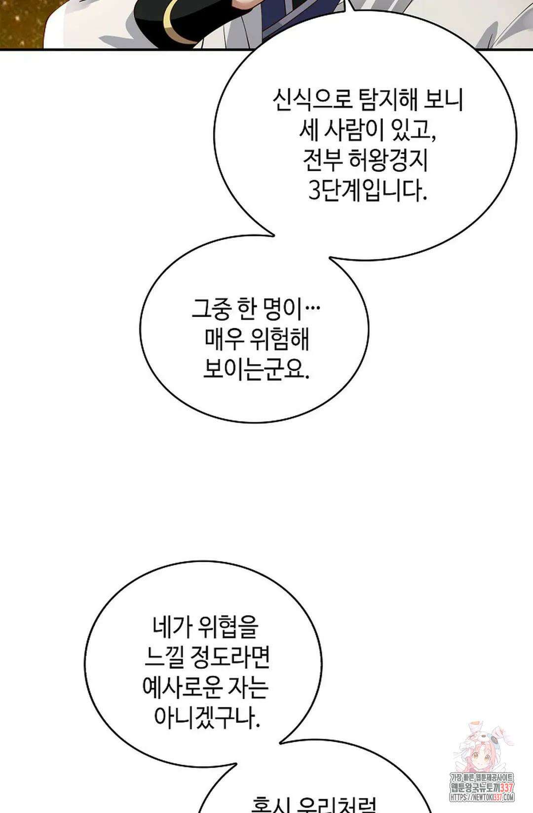 무련전봉 1213화 62