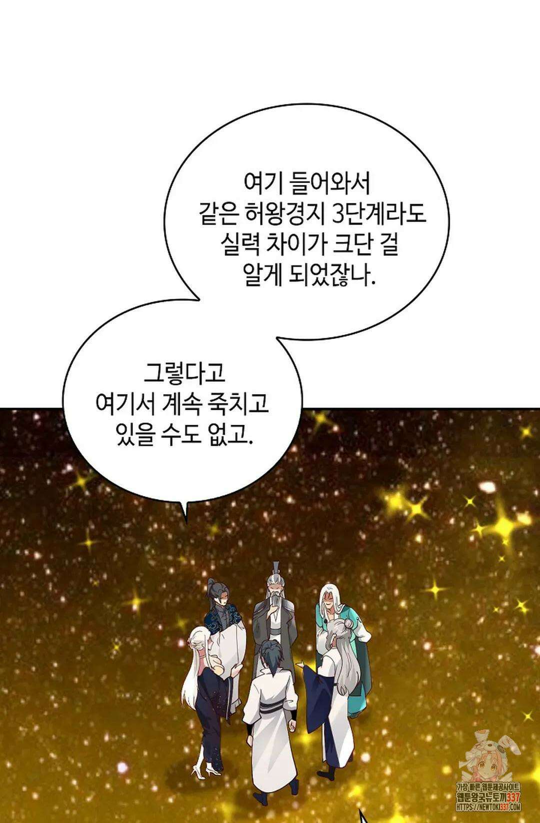 무련전봉 1213화 64