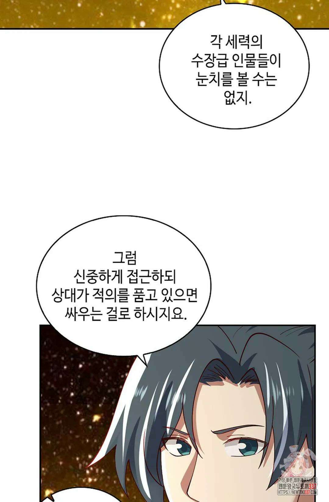 무련전봉 1213화 65
