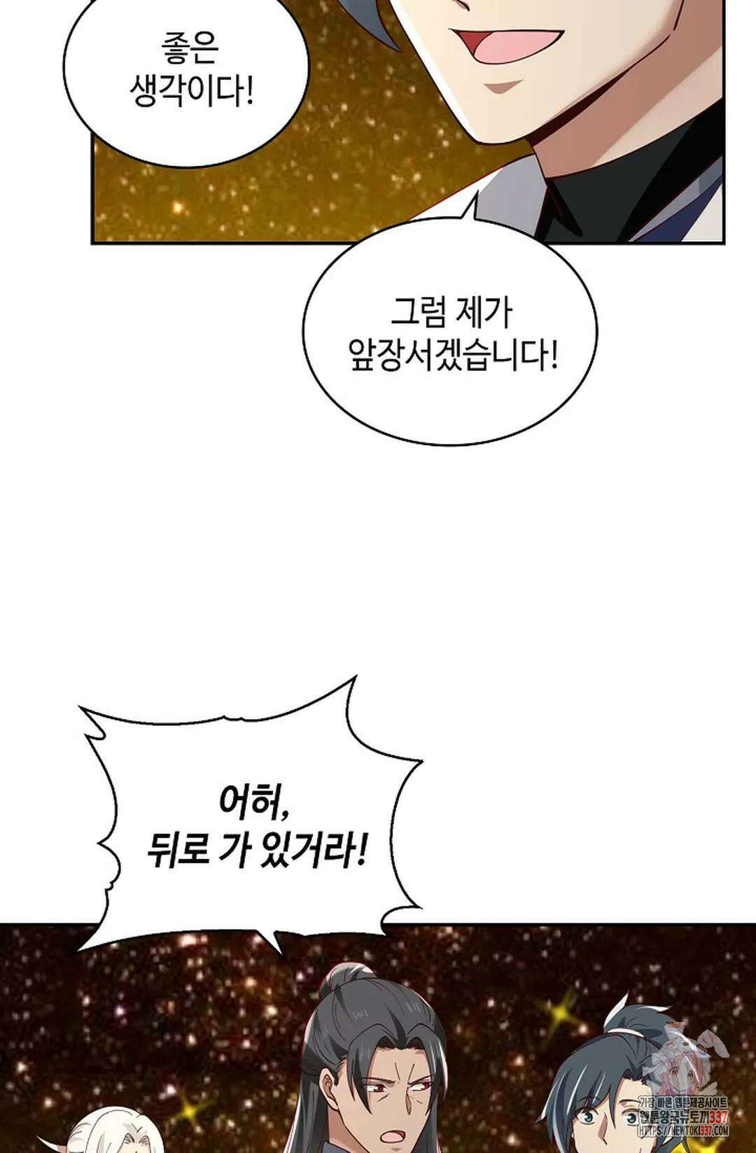 무련전봉 1213화 66