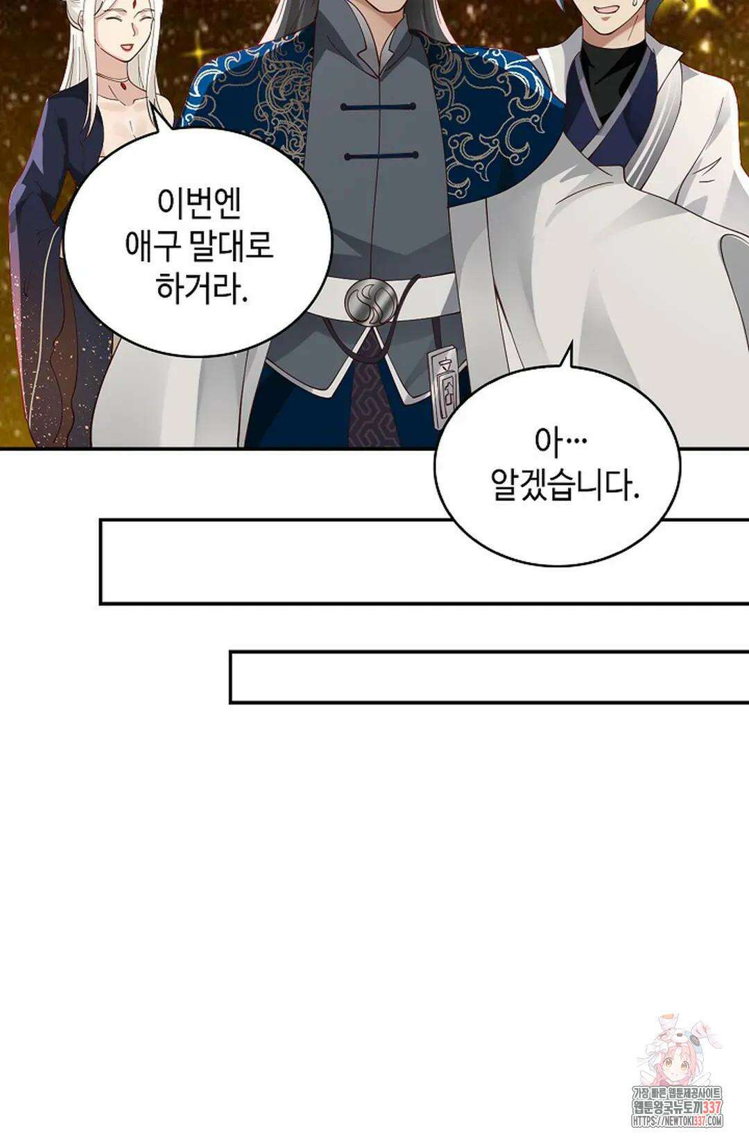 무련전봉 1213화 67
