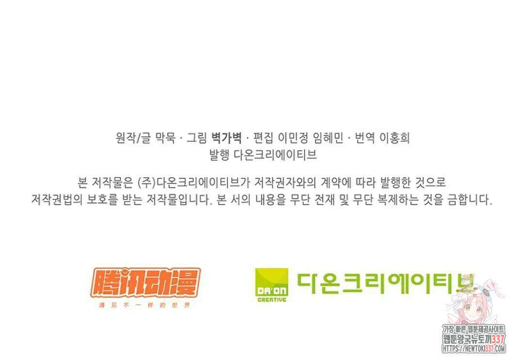 무련전봉 1213화 71